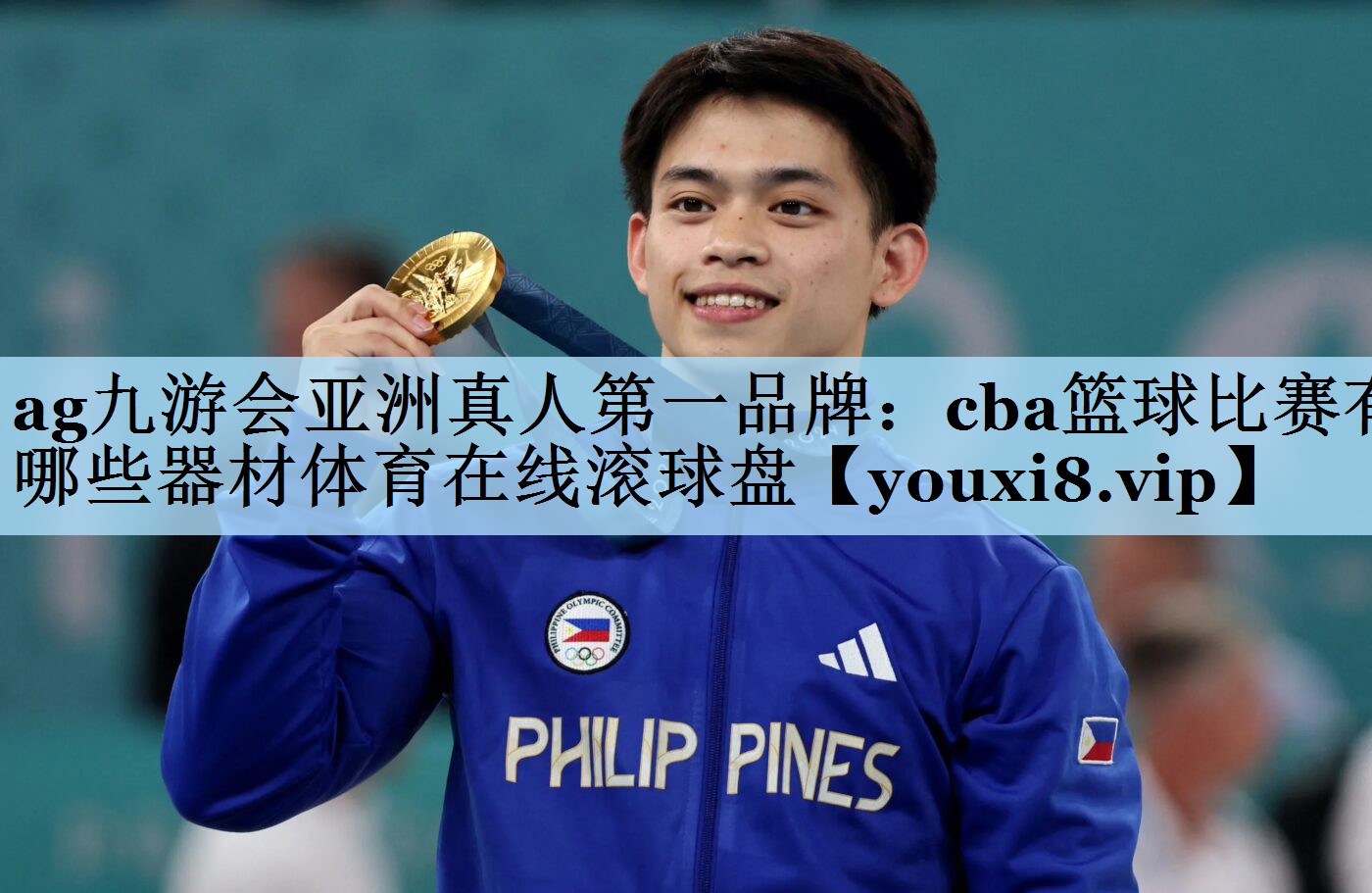 ag九游会亚洲真人第一品牌:cba篮球比赛有哪些器材体育在线滚球盘