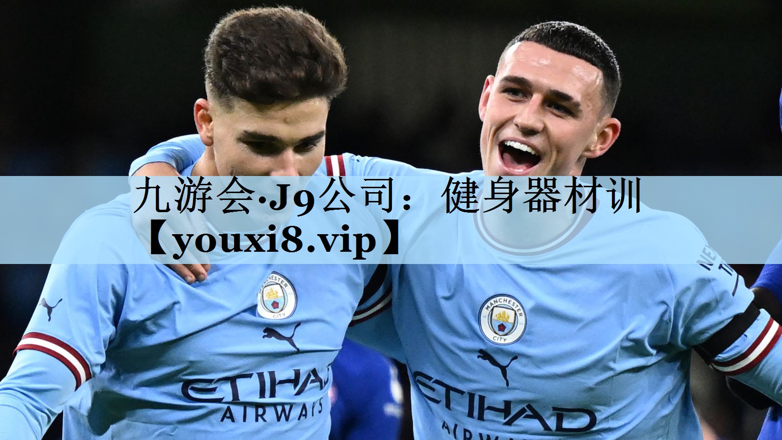 九游会·J9公司:健身器材训